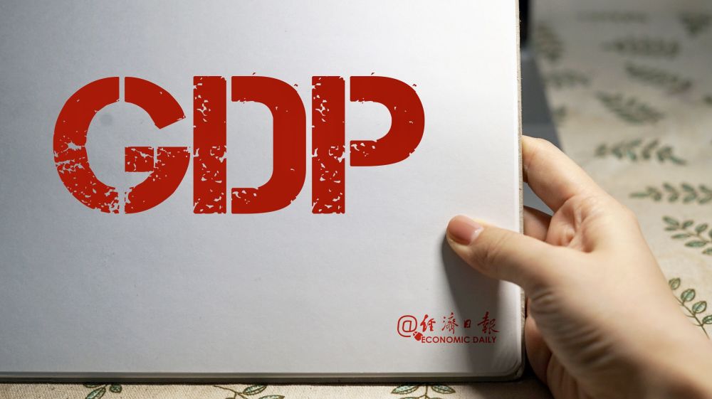 什么是gdp_PPI最新消息|GDP|欧洲降息|PPI是什么意思|负利率_财经百科_网易财经