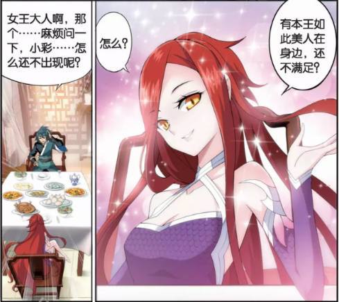 彩鳞:告诉你一件,提神醒脑的事情.萧炎:啥?彩鳞:我怀孕了