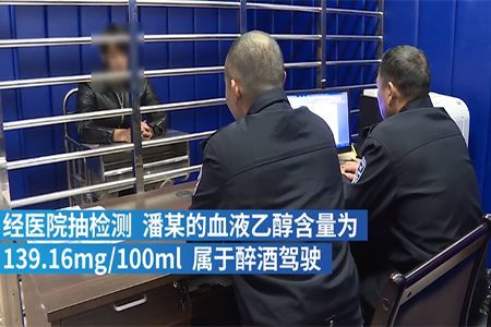 潘姓男演员东莞涉醉酒驾驶被抓,是否构成刑事犯罪?