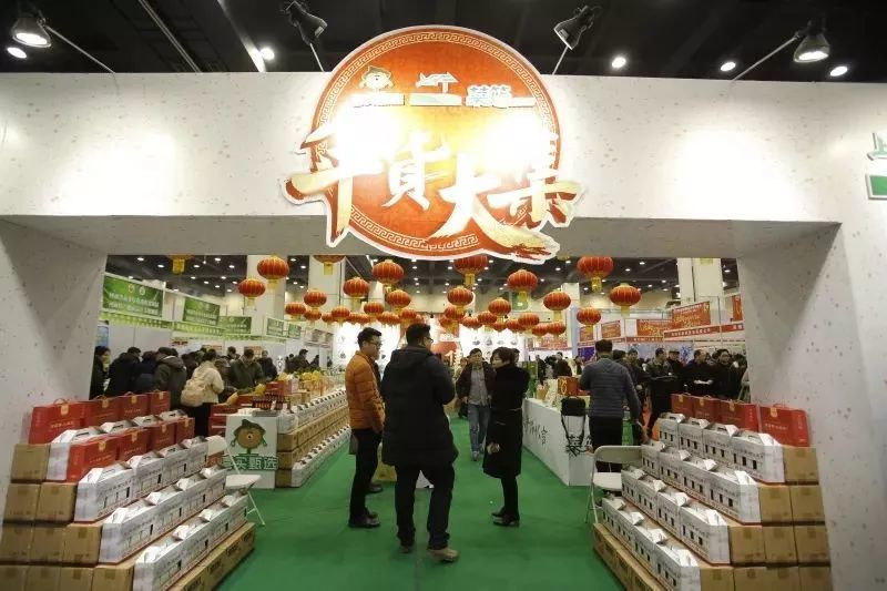 2019第九届郑州精品年货博览会开幕了