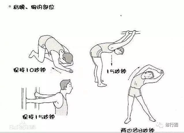 拉筋术简单动作延年益寿