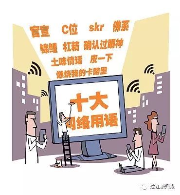 2019年第一个网络流行语盘究竟啥意思