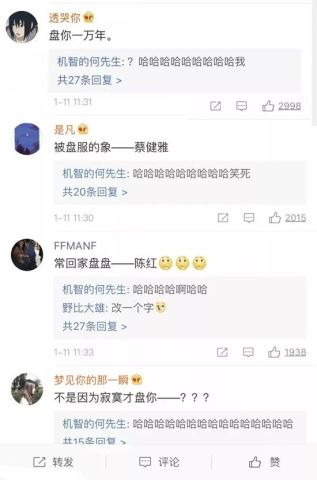 火爆网络的流行语盘他,到底是啥意思?