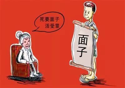 被面子毁掉的人