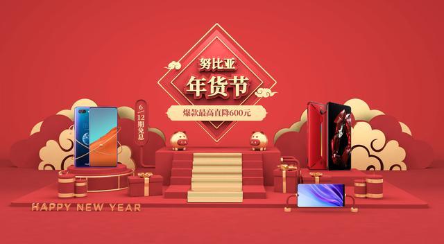 骁龙旗舰便宜卖,努比亚官方商城直降600