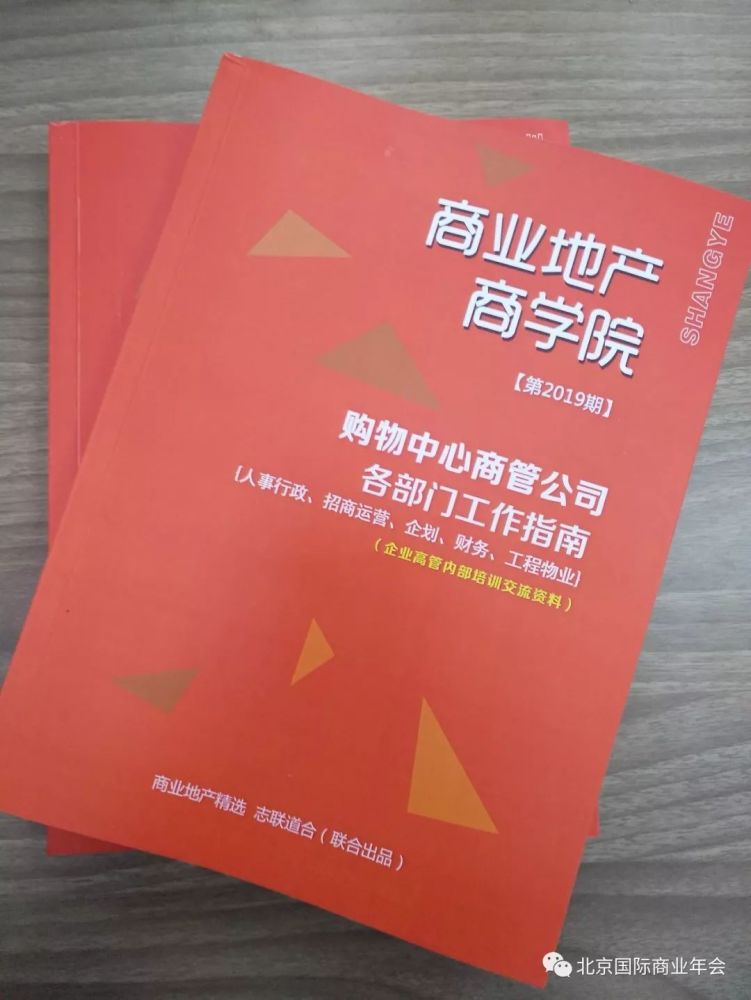 除了租金 购物中心还有哪些收益渠道