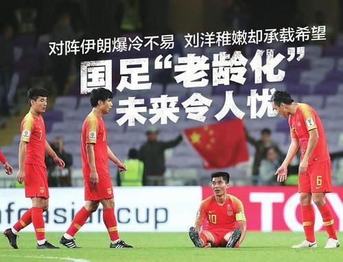 中国足球为何总是这么烂?