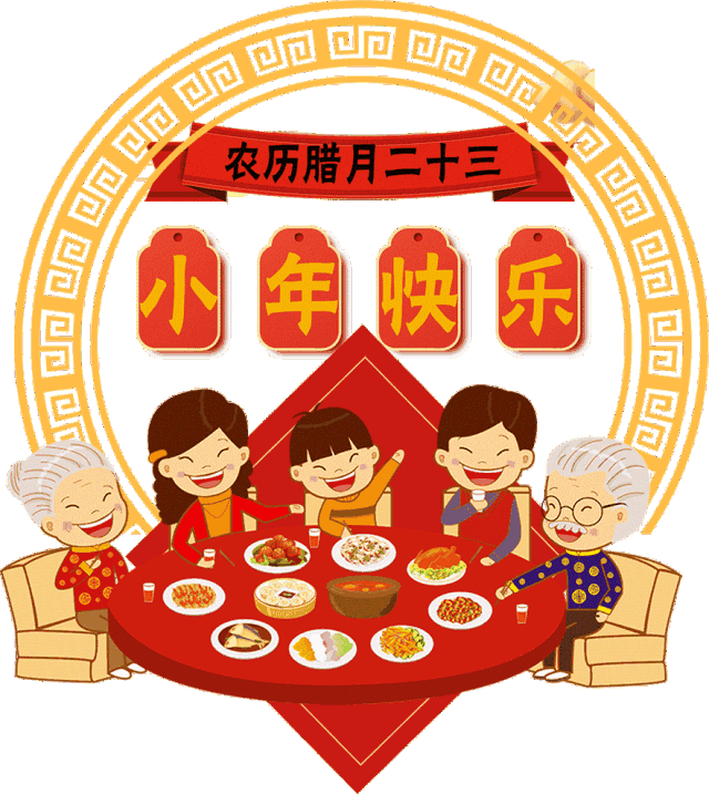 2021最美的小年祝福语图片小年最新问候语录大全