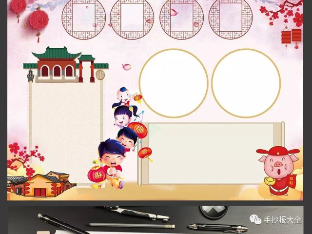 猪年春节手抄报