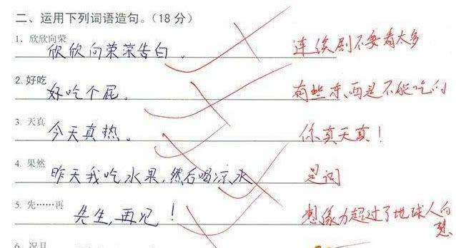 小学生造句绝了 老师看了哭笑不得 爸妈追着打 网友 太有才了 腾讯新闻