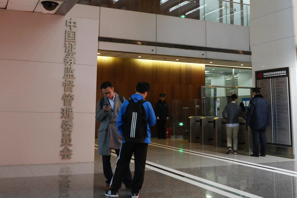 易会满出任证监会主席 央行副行长朱鹤新或将