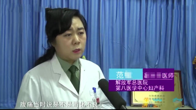 女子腹痛难忍 挂急诊称 消化不良 医生 你已经快要生了 消化不良 急诊 妊娠 医生