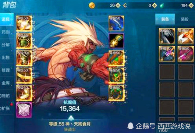 dnf手游第一把强化16子午剑诞生,属性很强但外观不受待见!