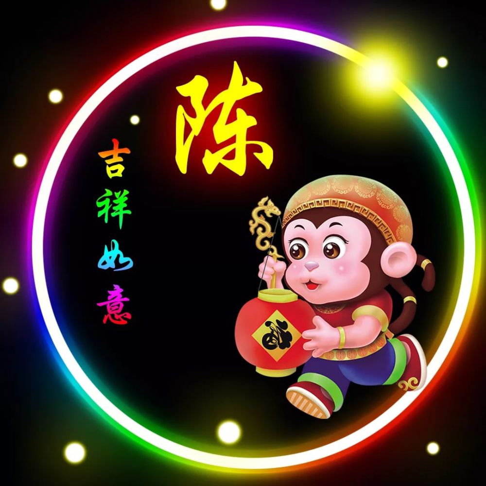 陈姓12生肖精美微信头像壁纸全套
