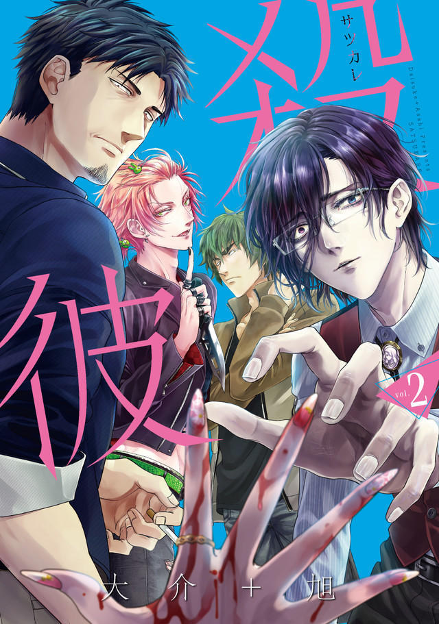 森川智之加盟 杀彼 推出第二弹广播剧cd 森川智之 广播剧 杀彼 津田健次郎
