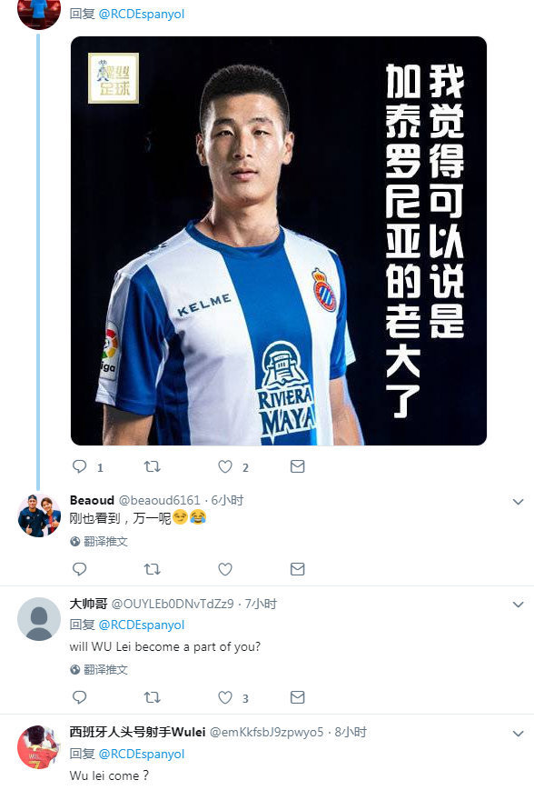 中国球迷攻占西班牙人推特 网友:武磊来了皇马
