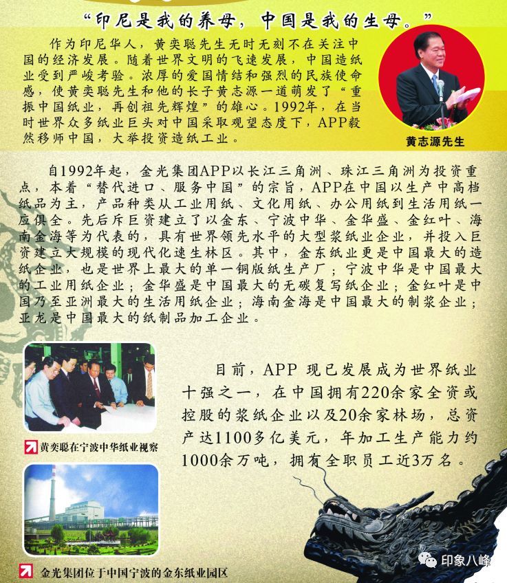 悲痛!爱国华侨黄奕聪先生逝世