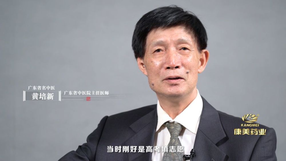 视频|黄培新:神经系统疾病的疑难杂症应重视痰瘀同治