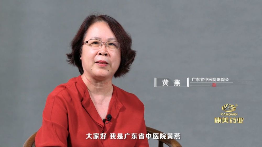 视频|黄培新:神经系统疾病的疑难杂症应重视痰瘀同治