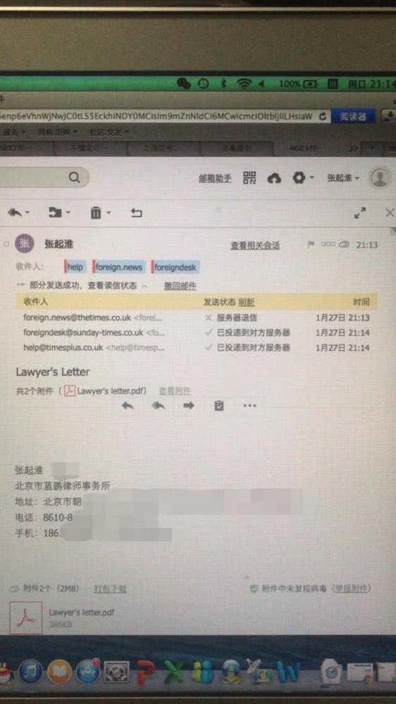 国际泳联发声明:孙杨一事不再评论 不再关注其