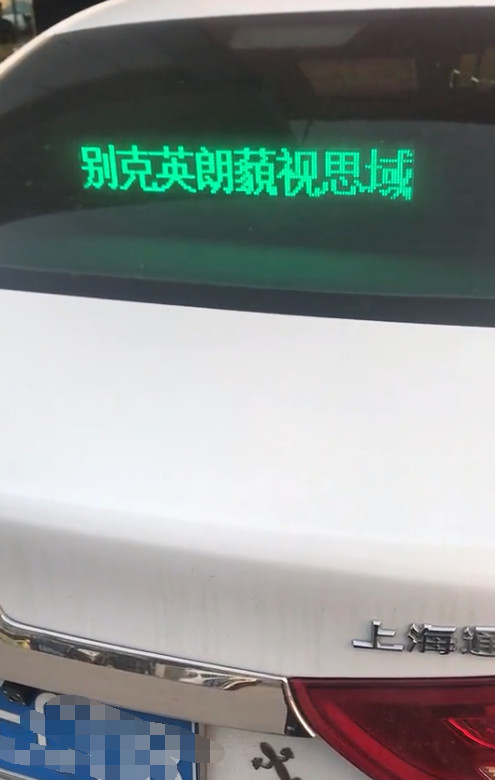 偶遇一辆别克英朗 后排写了一行字 思域车主看到后竖起大拇指