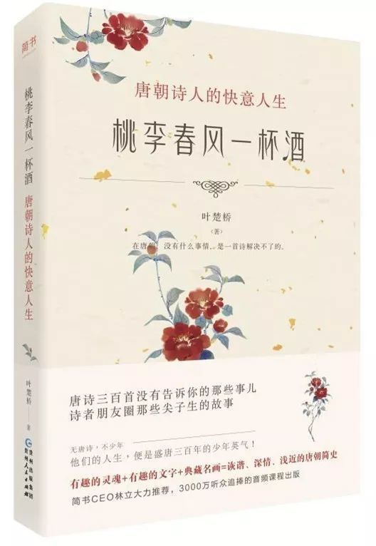 唐朝诗人的快意人生 他们在诗里写友情 爱情 也写风流 作死 温庭筠 崔护