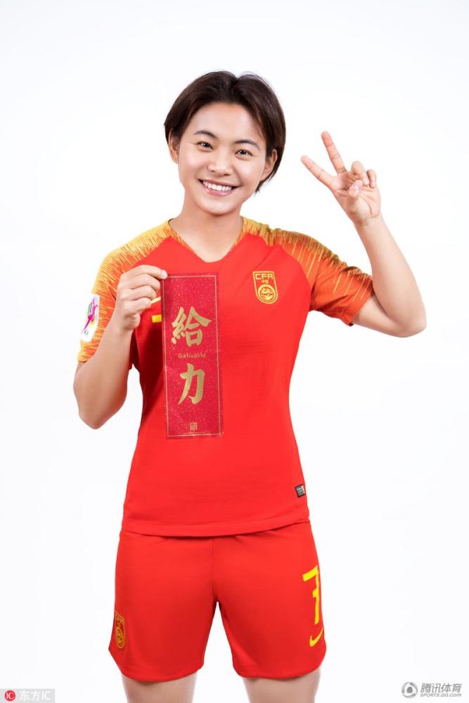 女足姑娘贺新春 王霜笑眼盈盈送暖心祝福