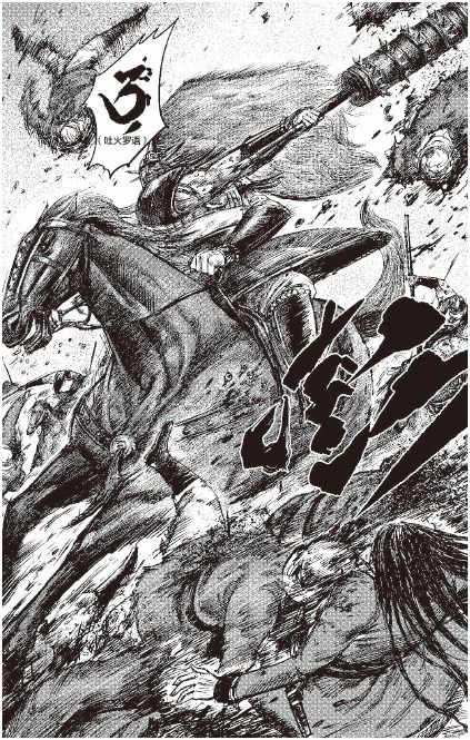 这部轰动日本的中国漫画,又满分回归啦