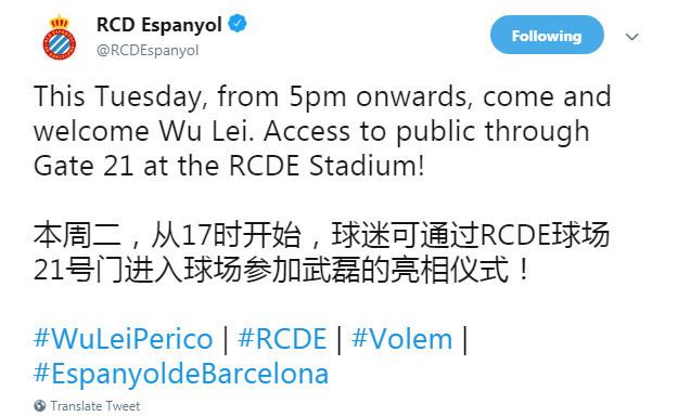 武磊加盟西甲队亮相仪式明晨进行 有球迷已买