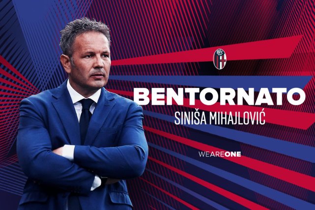 意甲球队博洛尼亚宣布因扎吉下课 米哈伊洛维