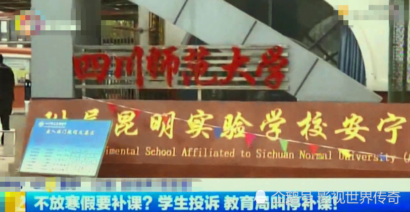 中学违规收费补课遭学生举报,主任:不上课就不