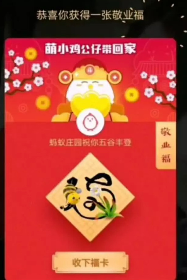 杨超越写错福字丝毫不慌,拿起手机一扫就是一