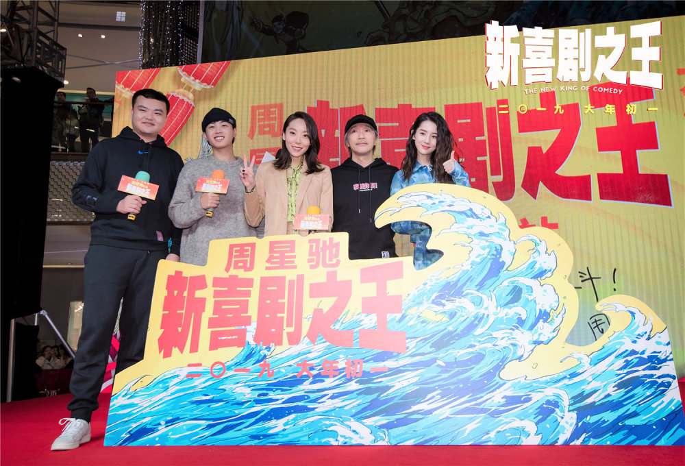 《新喜剧之王》长沙送猪福 万人喊话周星驰