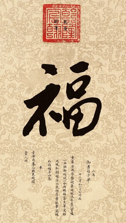 乾隆皇帝的新年怎么过