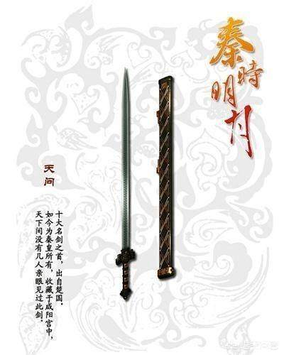 风胡子十大名剑排行及简介