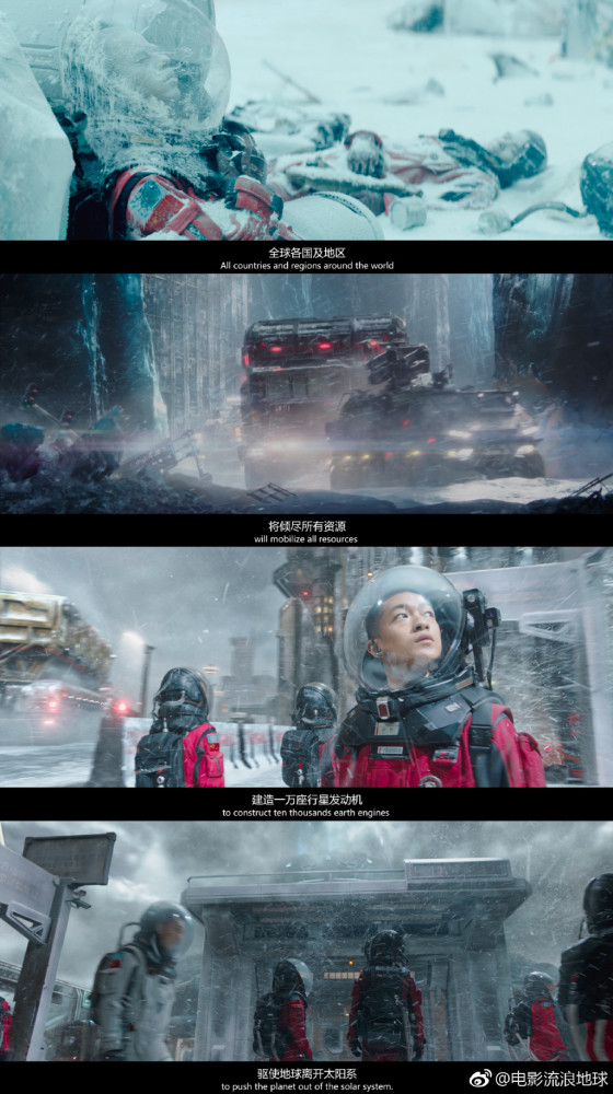 《流浪地球》:无论最终结果将人类历史导向何处,我们选择希望