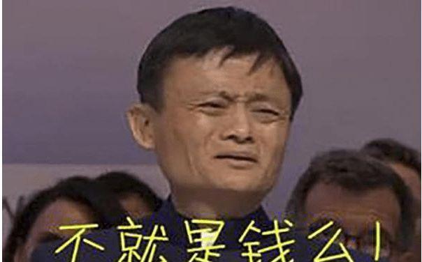 马云亲手写的福字