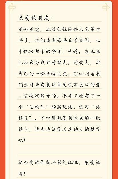 马云亲手写的福字