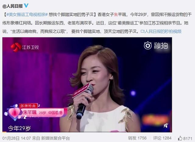 最美港版罗拉,能扛180斤货物,内地相亲获人民日报和孟非点赞