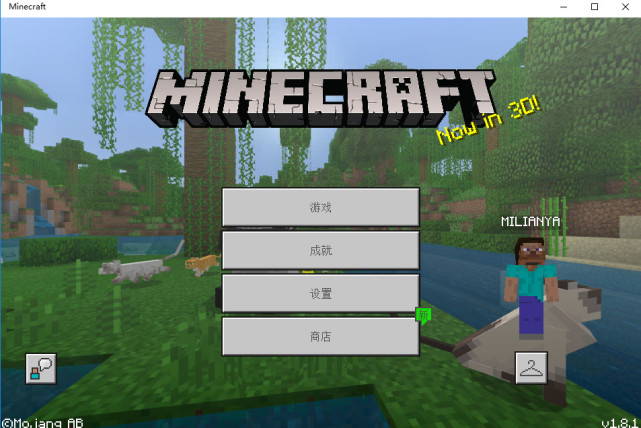 我的世界 个人中15个人玩基岩版 说说基岩版的那些事 Minecraft 基岩 Youtube