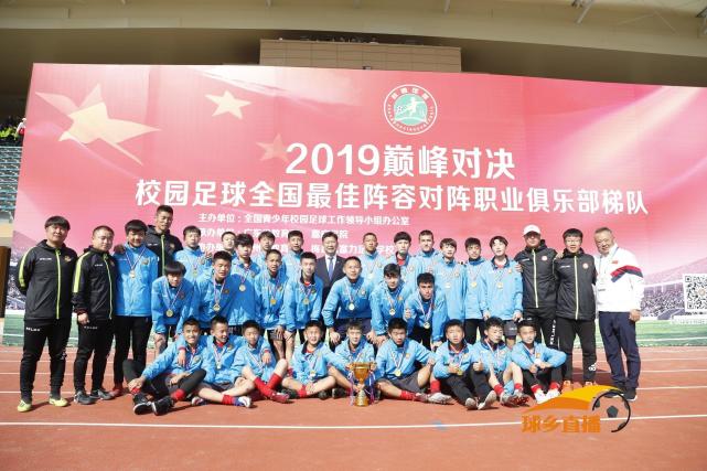 校足国家队7-2狂胜恒大足校 校园队存在以大打