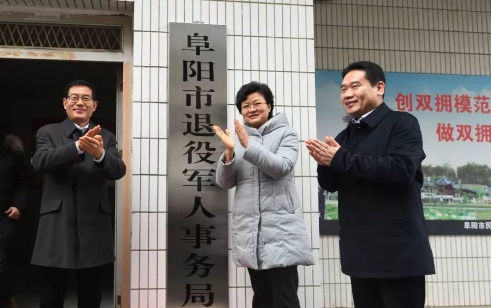 刚刚!阜阳市机构改革首个新组建单位挂牌!一批