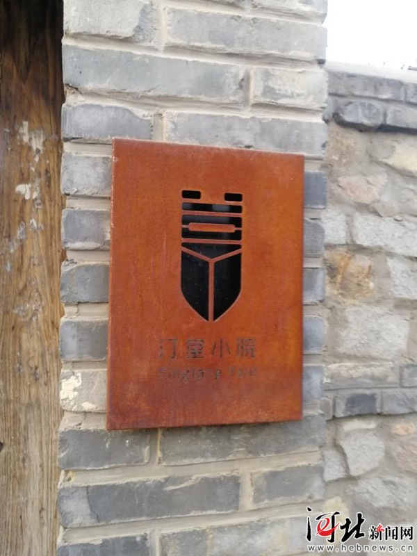 蝉享品牌的汀堂小院标志。 见习记者吕熠摄