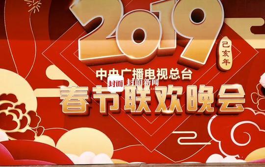 2019年央視春晚主持人陣容與2018年央視春晚的主持