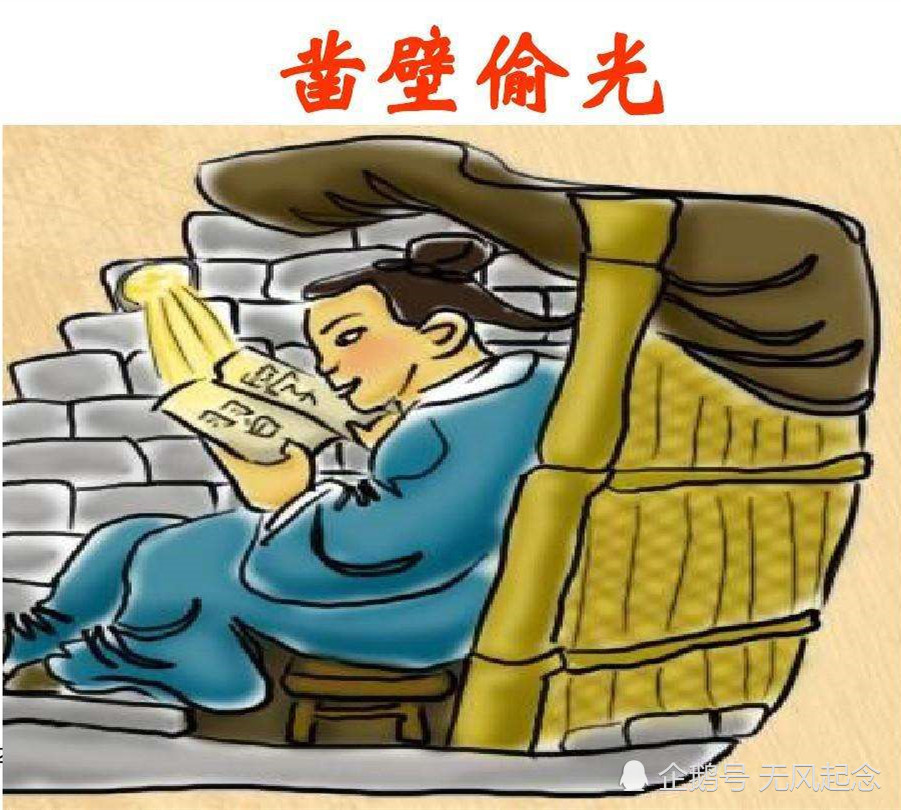 穷人孩子得势后会更可怕?当年"凿壁偷光"的好孩子,后来成贪官