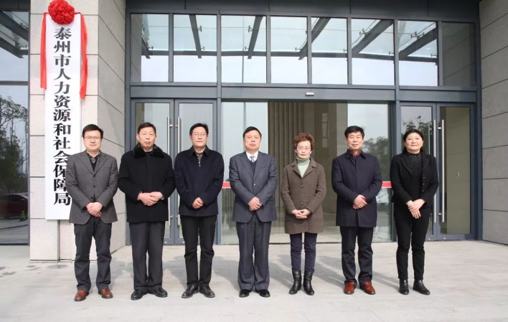 重磅!泰州这些新组建部门挂牌亮相