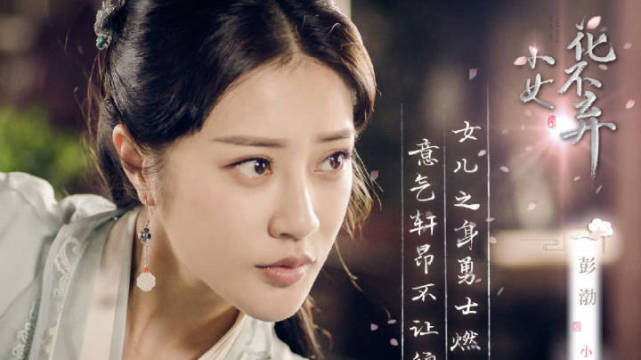 彭渤|暗影特工局|日本_娱乐|nhk|小女花不弃|花不弃