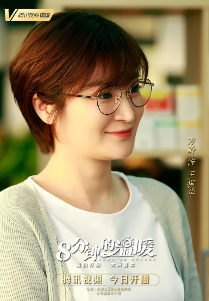 网剧《八分钟的温暖》今日腾讯视频开播 嬉笑
