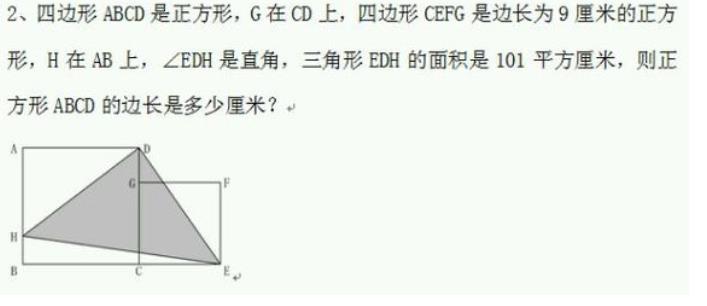 六年级这道图形题难哭学生 家长 确定这是小学数学