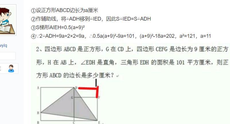 六年级这道图形题难哭学生 家长 确定这是小学数学